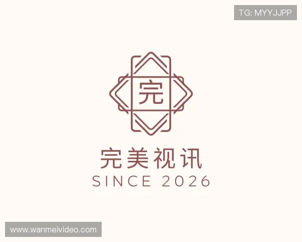 知道完美视讯